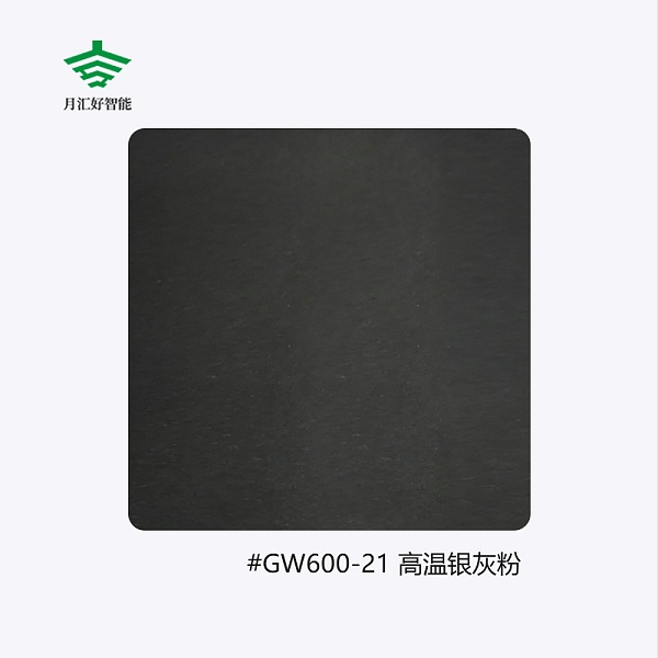 静电喷涂加工GW600-21-高温银灰色