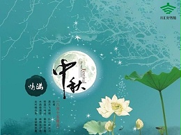 迎国庆,度中秋!喷涂厂家与您共赏明月!